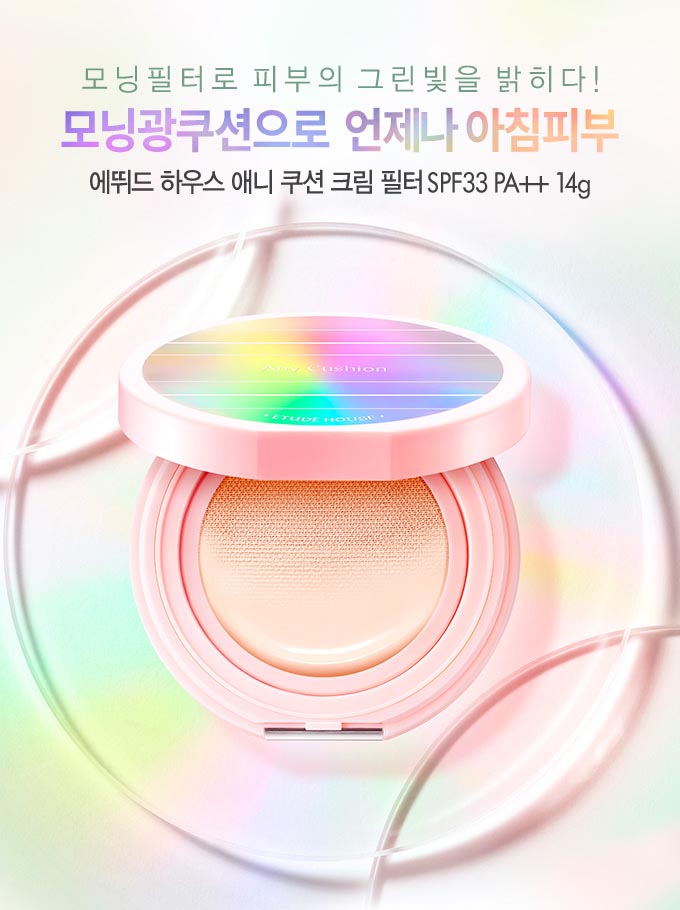 Phấn nước Etude House Any Cushion Cream Filter - Snad